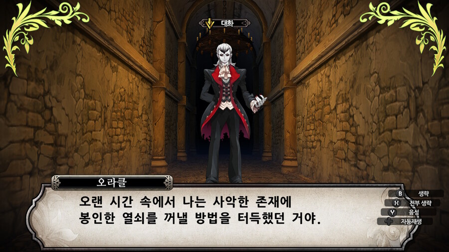 매운 동화 루프란 미궁과 마녀의 지하여단(데이터 주의)_582.jpg