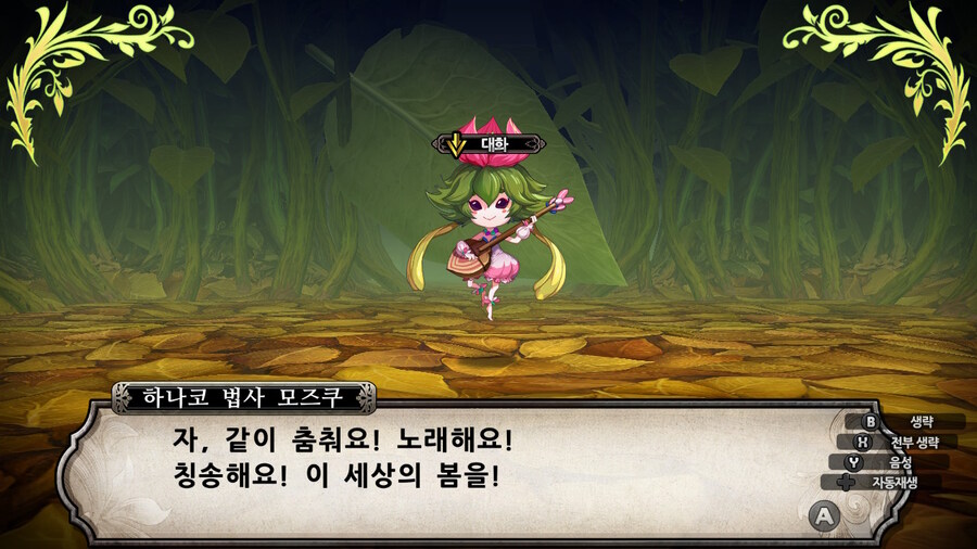 매운 동화 루프란 미궁과 마녀의 지하여단(데이터 주의)_899.jpg