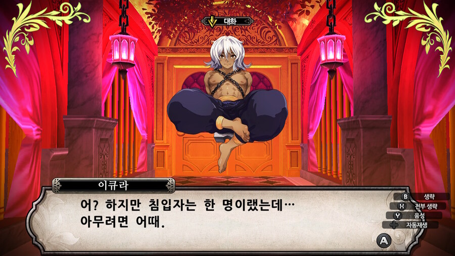 매운 동화 루프란 미궁과 마녀의 지하여단(데이터 주의)_913.jpg