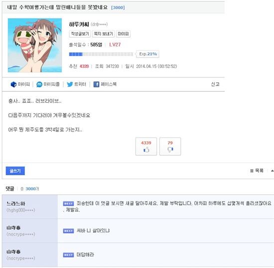 (혐주의)여기서 누노체 존나 싫어하는거 모르면 곤란하지_1.jpg