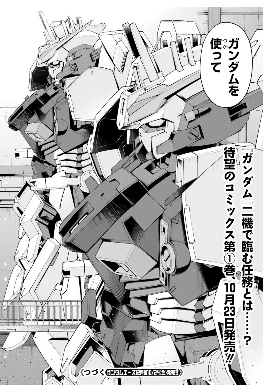 남은 건담은 단 1대뿐.. 건담 지리우스!_1.jpg