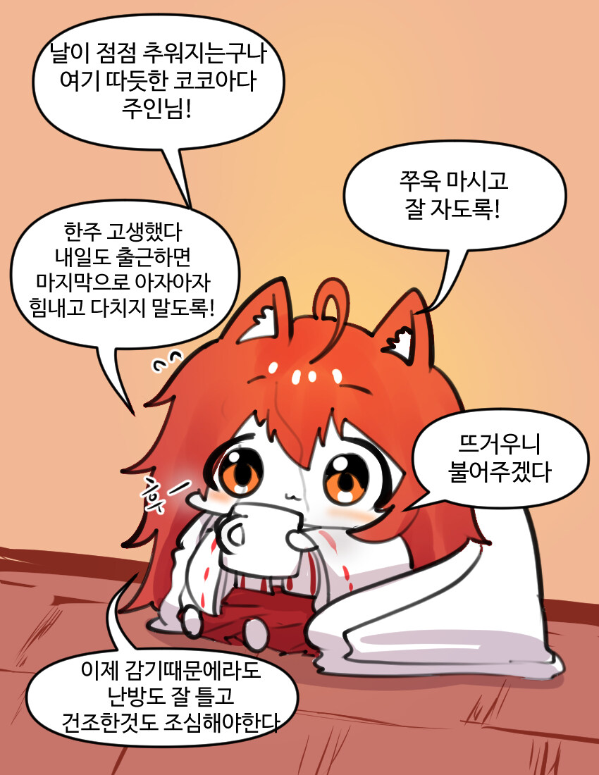 라오) 따뜻한 코코아 주는 펜리르_1.jpg