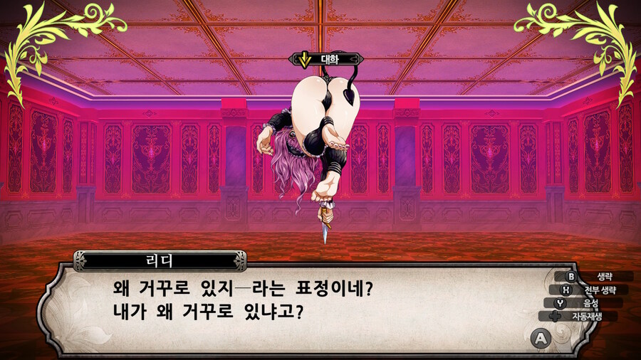 매운 동화 루프란 미궁과 마녀의 지하여단(데이터 주의)_921.jpg