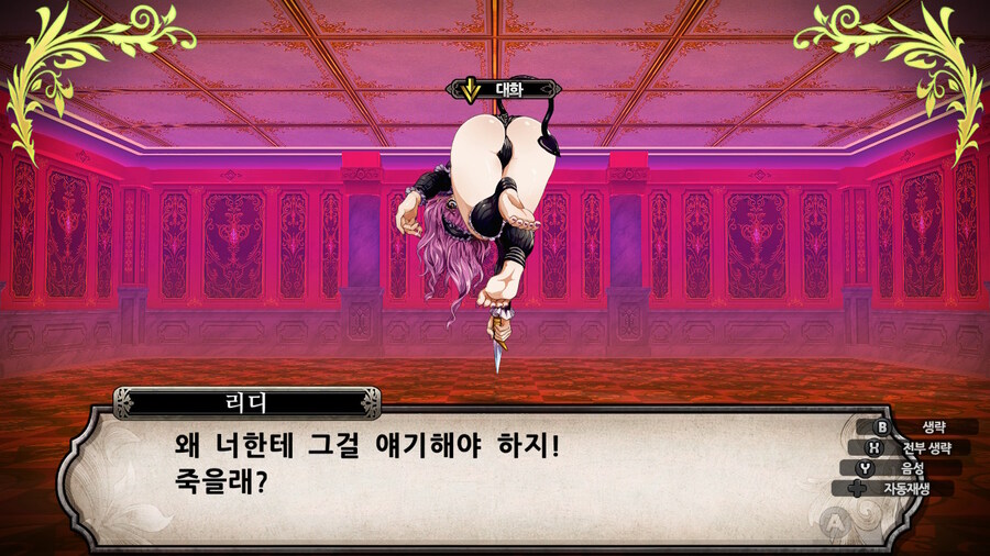 매운 동화 루프란 미궁과 마녀의 지하여단(데이터 주의)_922.jpg