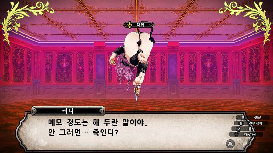 매운 동화 루프란 미궁과 마녀의 지하여단(데이터 주의)_927.jpg