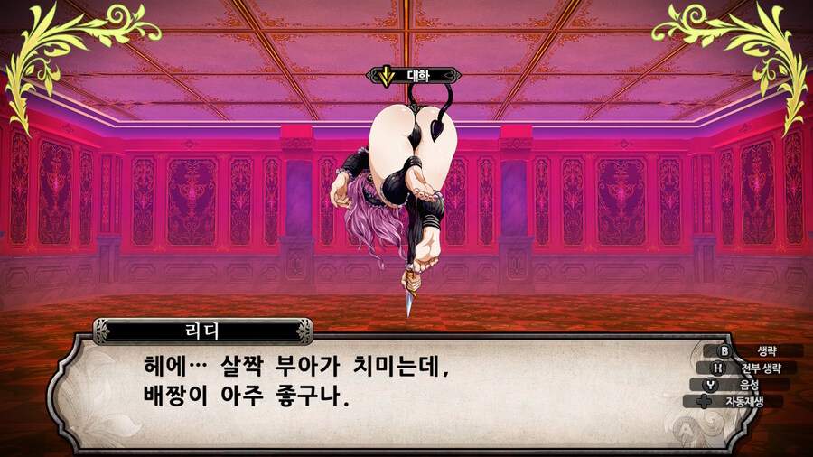 매운 동화 루프란 미궁과 마녀의 지하여단(데이터 주의)_931.jpg