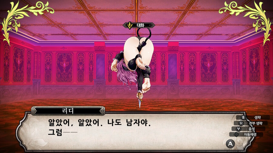 매운 동화 루프란 미궁과 마녀의 지하여단(데이터 주의)_932.jpg