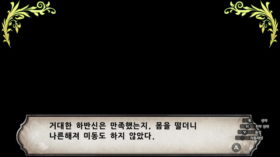 매운 동화 루프란 미궁과 마녀의 지하여단(데이터 주의)_937.jpg