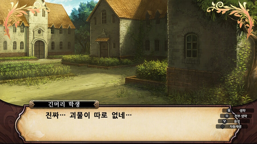 매운 동화 루프란 미궁과 마녀의 지하여단(데이터 주의)_701.jpg