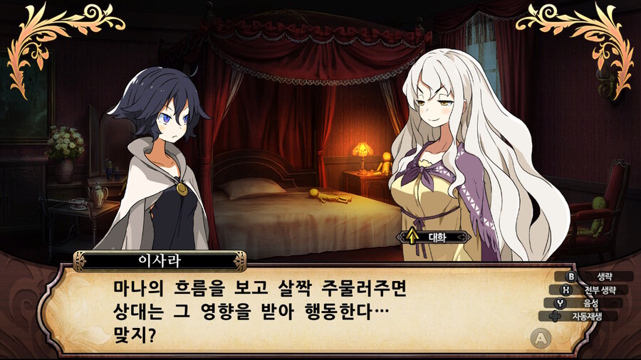 매운 동화 루프란 미궁과 마녀의 지하여단(데이터 주의)_761.jpg