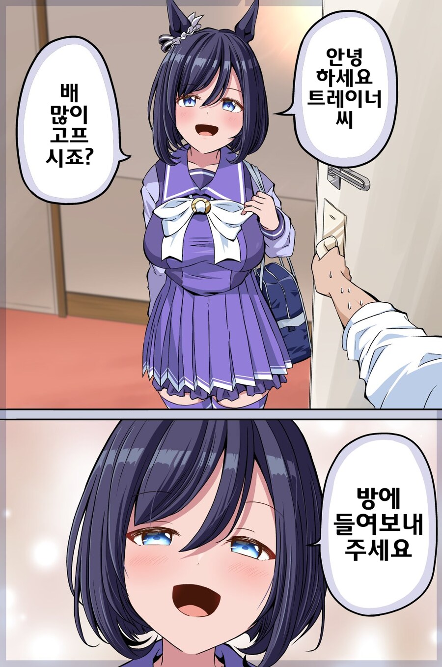 말딸/핫산)출장지도 숙소도 가르쳐준 적이 없는데..._1.png
