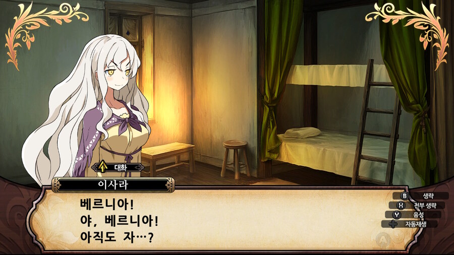 매운 동화 루프란 미궁과 마녀의 지하여단(데이터 주의)_794.jpg