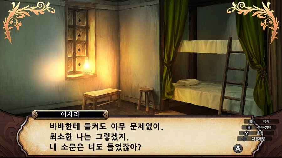 매운 동화 루프란 미궁과 마녀의 지하여단(데이터 주의)_798.jpg