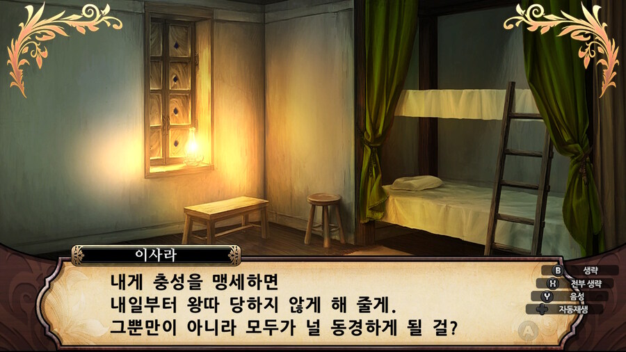 매운 동화 루프란 미궁과 마녀의 지하여단(데이터 주의)_801.jpg