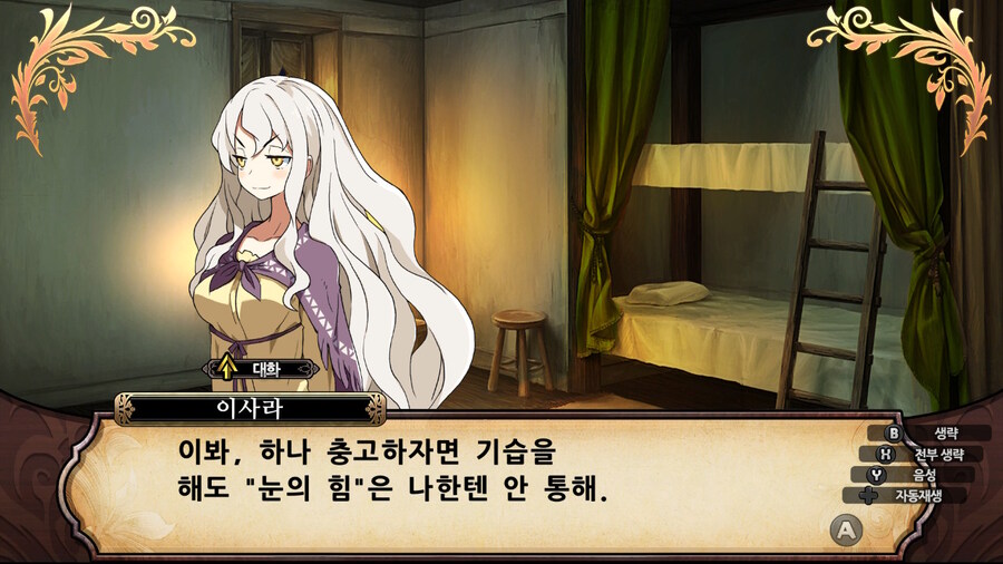 매운 동화 루프란 미궁과 마녀의 지하여단(데이터 주의)_811.jpg