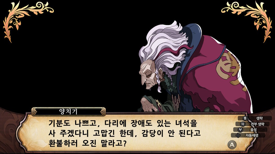 매운 동화 루프란 미궁과 마녀의 지하여단(데이터 주의)_609.jpg