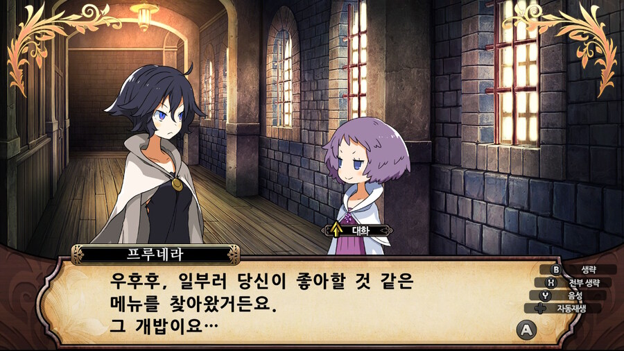 매운 동화 루프란 미궁과 마녀의 지하여단(데이터 주의)_641.jpg