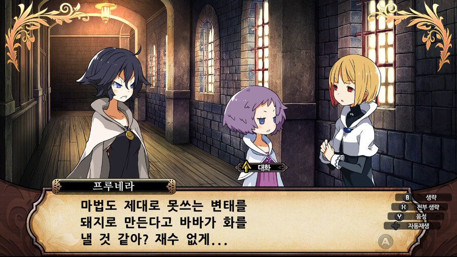 매운 동화 루프란 미궁과 마녀의 지하여단(데이터 주의)_648.jpg