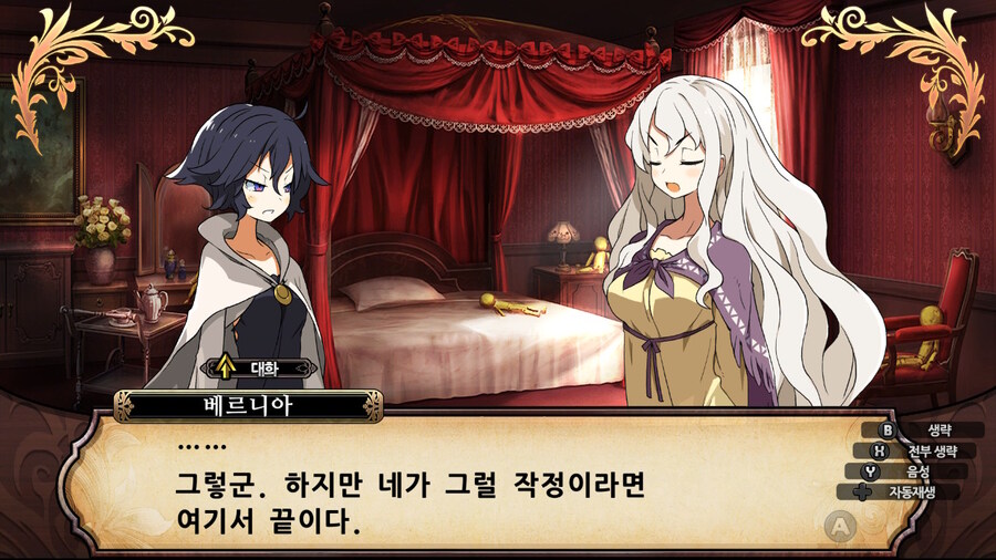 매운 동화 루프란 미궁과 마녀의 지하여단(데이터 주의)_859.jpg