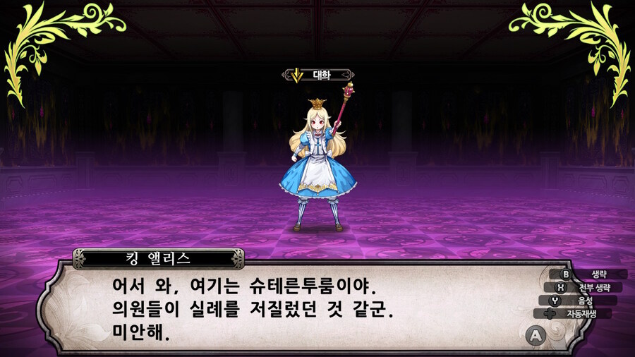 매운 동화 루프란 미궁과 마녀의 지하여단(데이터 주의)_541.jpg