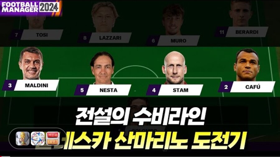 축구) 산마리노에 전성기 전설급 선수를 넣으면?_7.jpg