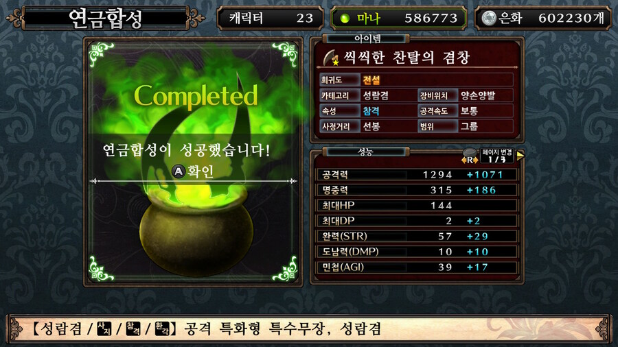 매운 동화 루프란 미궁과 마녀의 지하여단(데이터 주의)_538.jpg