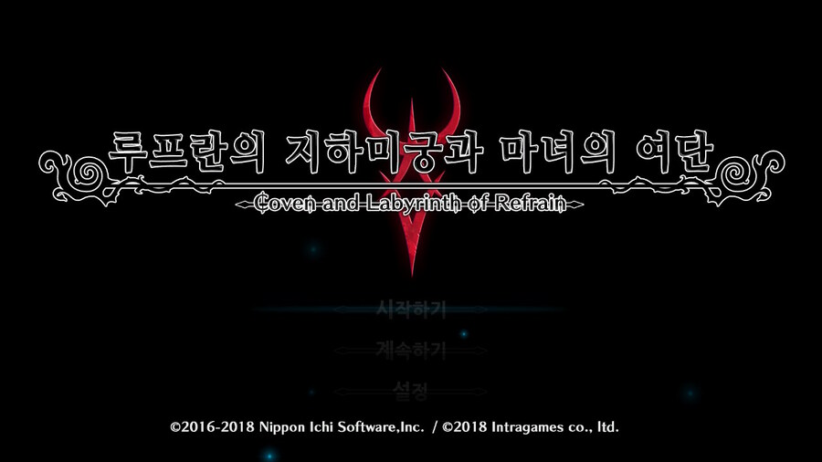 매운 동화 루프란 미궁과 마녀의 지하여단(데이터 주의)_2.jpg