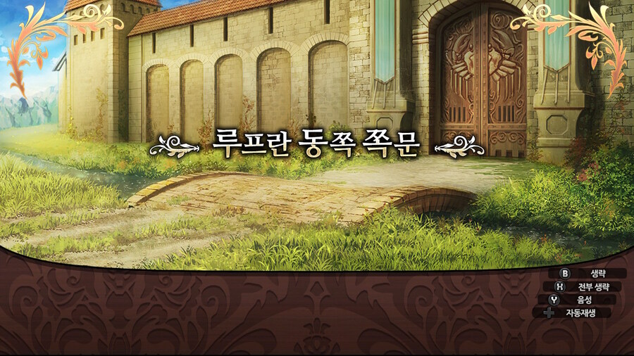 매운 동화 루프란 미궁과 마녀의 지하여단(데이터 주의)_9.jpg