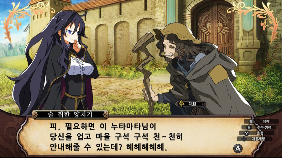 매운 동화 루프란 미궁과 마녀의 지하여단(데이터 주의)_27.jpg