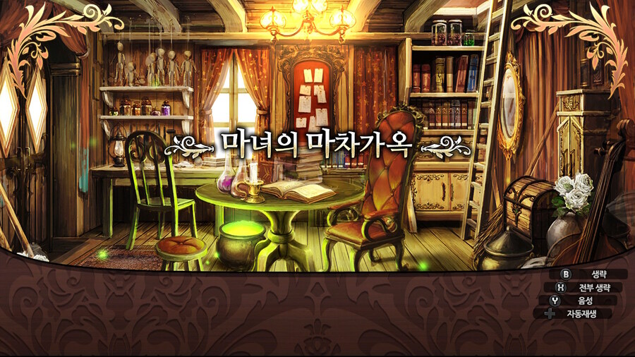 매운 동화 루프란 미궁과 마녀의 지하여단(데이터 주의)_69.jpg