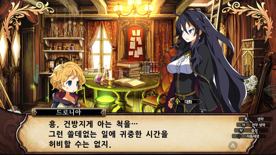 매운 동화 루프란 미궁과 마녀의 지하여단(데이터 주의)_74.jpg