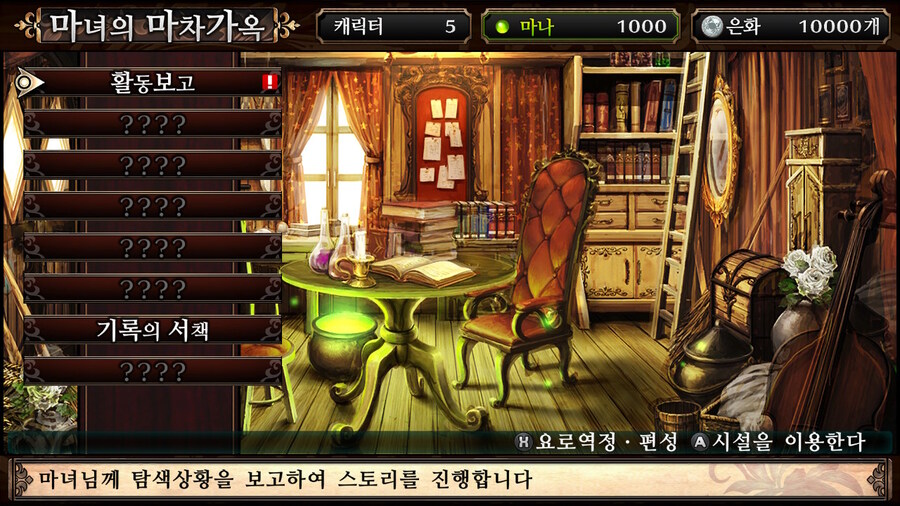 매운 동화 루프란 미궁과 마녀의 지하여단(데이터 주의)_78.jpg