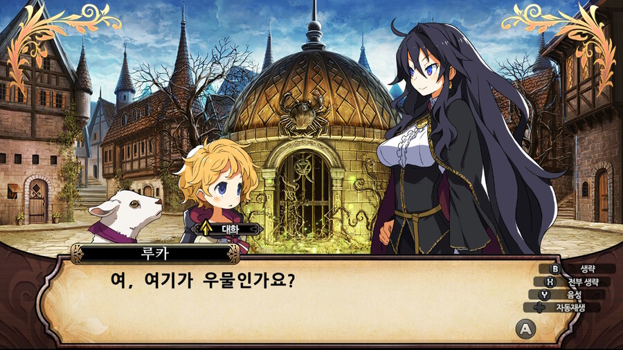 매운 동화 루프란 미궁과 마녀의 지하여단(데이터 주의)_80.jpg