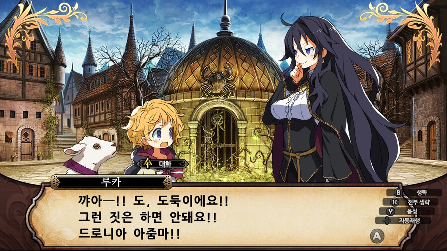 매운 동화 루프란 미궁과 마녀의 지하여단(데이터 주의)_88.jpg