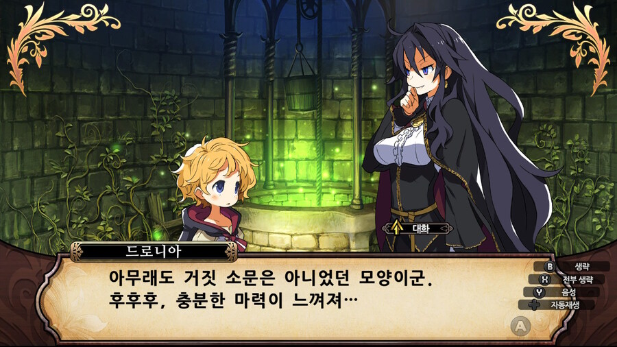 매운 동화 루프란 미궁과 마녀의 지하여단(데이터 주의)_95.jpg