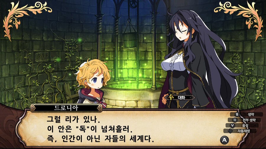 매운 동화 루프란 미궁과 마녀의 지하여단(데이터 주의)_97.jpg