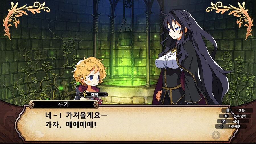 매운 동화 루프란 미궁과 마녀의 지하여단(데이터 주의)_99.jpg