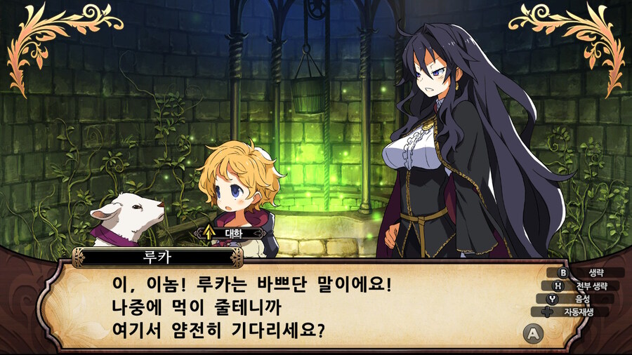 매운 동화 루프란 미궁과 마녀의 지하여단(데이터 주의)_103.jpg