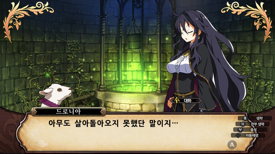 매운 동화 루프란 미궁과 마녀의 지하여단(데이터 주의)_104.jpg