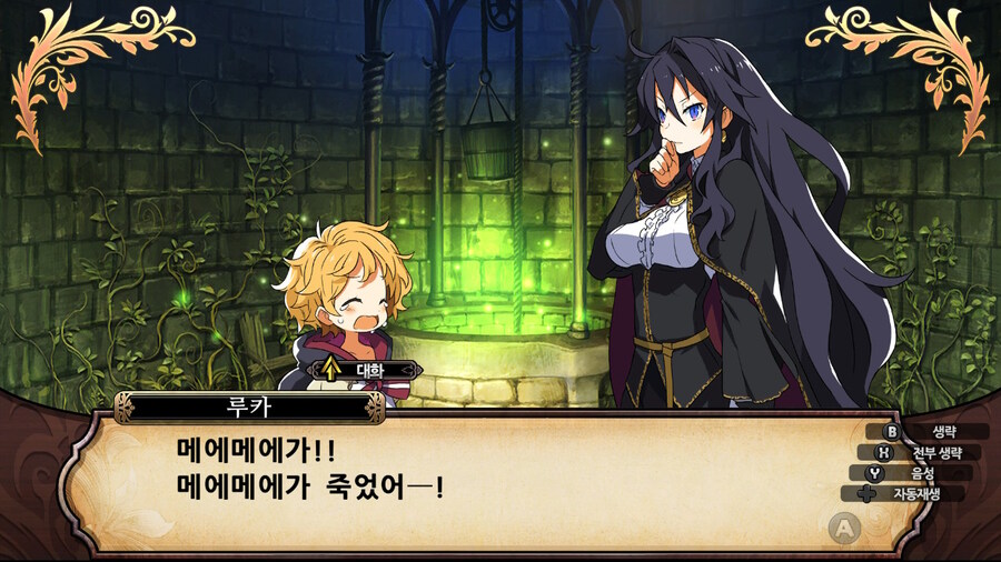 매운 동화 루프란 미궁과 마녀의 지하여단(데이터 주의)_115.jpg