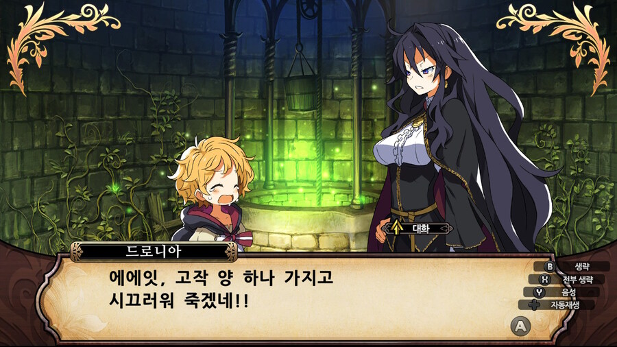 매운 동화 루프란 미궁과 마녀의 지하여단(데이터 주의)_118.jpg