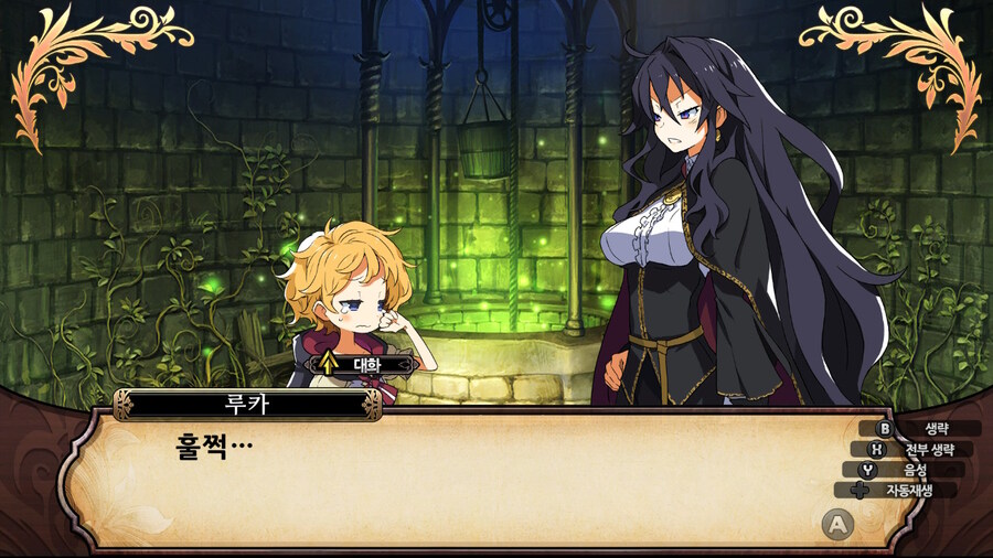 매운 동화 루프란 미궁과 마녀의 지하여단(데이터 주의)_119.jpg