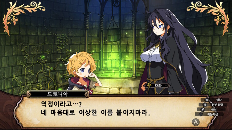 매운 동화 루프란 미궁과 마녀의 지하여단(데이터 주의)_122.jpg