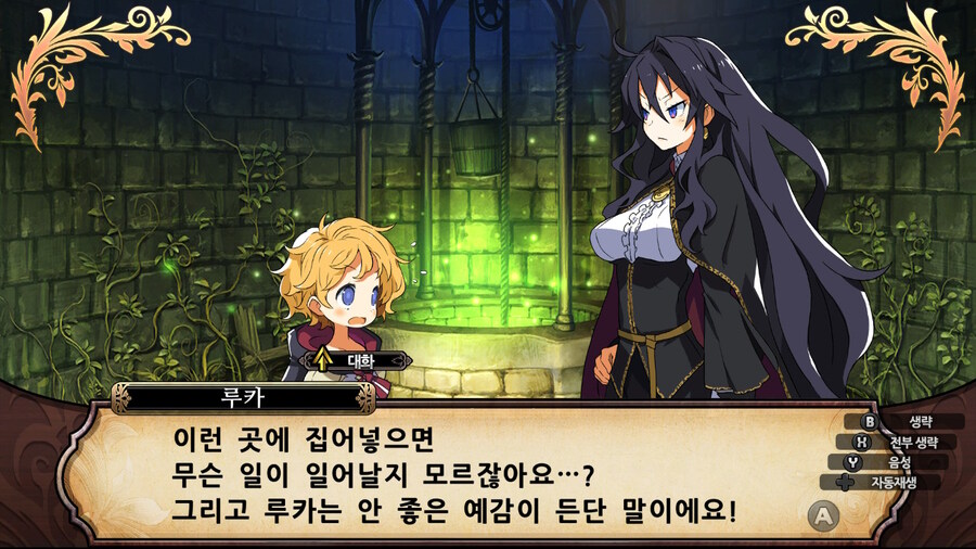 매운 동화 루프란 미궁과 마녀의 지하여단(데이터 주의)_123.jpg