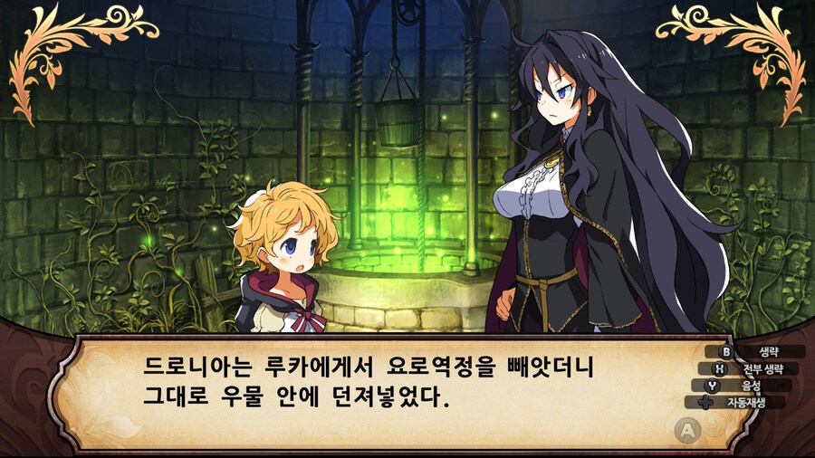 매운 동화 루프란 미궁과 마녀의 지하여단(데이터 주의)_127.jpg