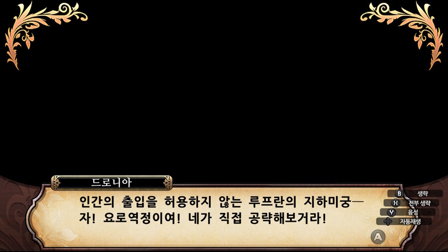 매운 동화 루프란 미궁과 마녀의 지하여단(데이터 주의)_128.jpg