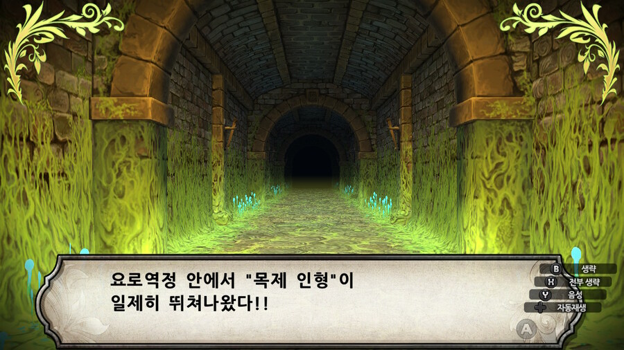 매운 동화 루프란 미궁과 마녀의 지하여단(데이터 주의)_131.jpg