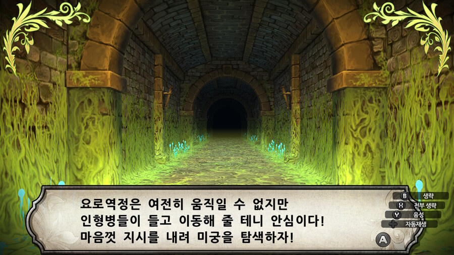 매운 동화 루프란 미궁과 마녀의 지하여단(데이터 주의)_133.jpg