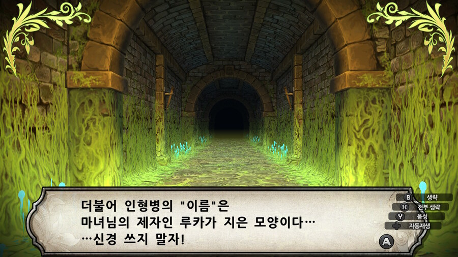 매운 동화 루프란 미궁과 마녀의 지하여단(데이터 주의)_134.jpg