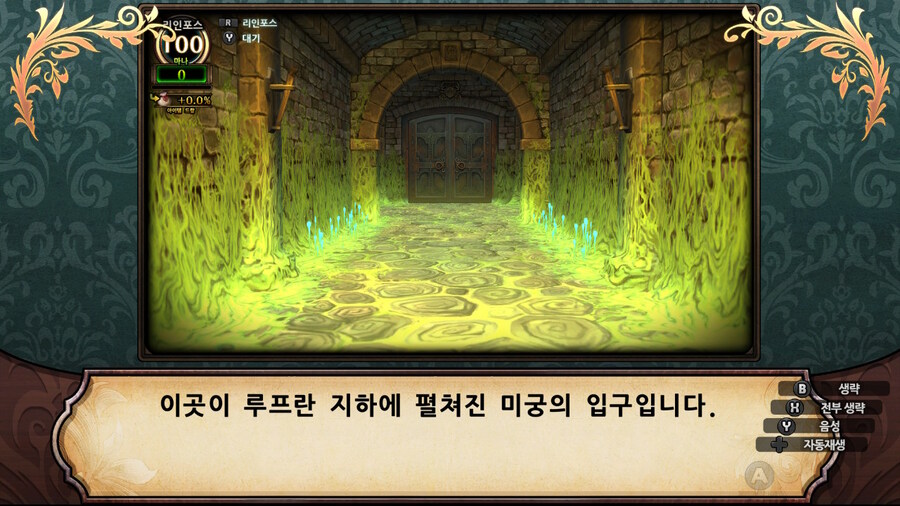 매운 동화 루프란 미궁과 마녀의 지하여단(데이터 주의)_136.jpg